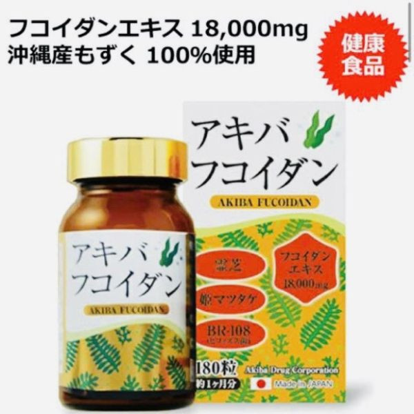 AKIBA FUCOIDAN HỖ TRỢ NGĂN NGỪA VÀ ĐIỀU TRỊ UNG THƯ