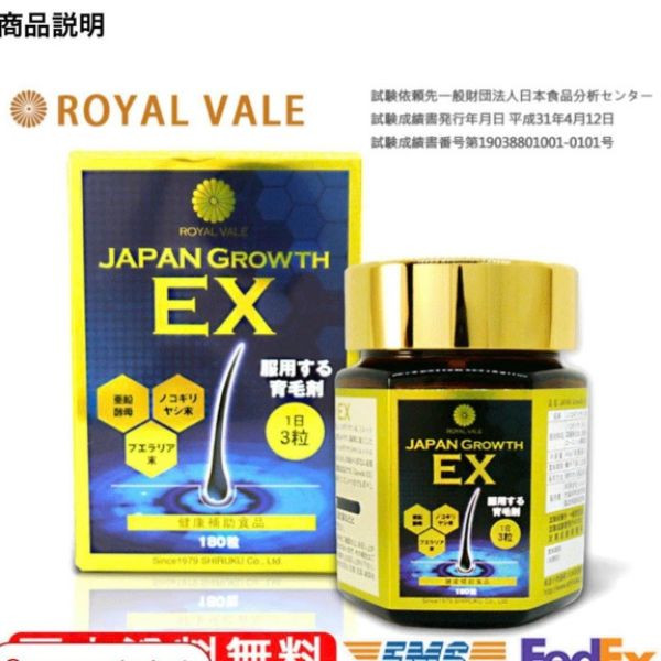 Viên Uống Chống Rụng Tóc Và Mọc Tóc JAPAN Growth EX 180 Viên